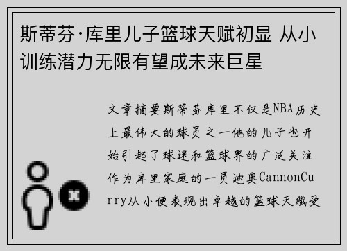 /uploads/images/20260713/si-di-fen-ku-li-er-zi-lan-qiu-tian-fu-chu-xian-cong-xiao-xun-lian-qian-li-wu-xian-you-wang-cheng-wei-lai-ju-xing.webp