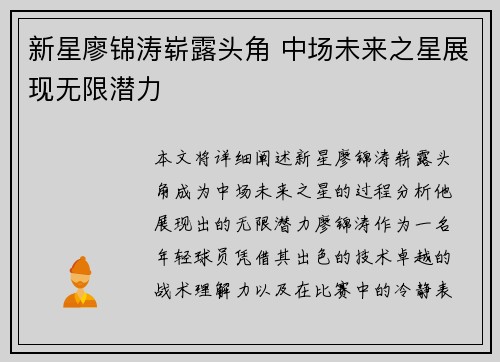 /uploads/images/20260714/xin-xing-liao-jin-tao-zhan-lu-tou-jiao-zhong-chang-wei-lai-zhi-xing-zhan-xian-wu-xian-qian-li.webp